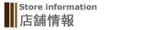 �X�܏��